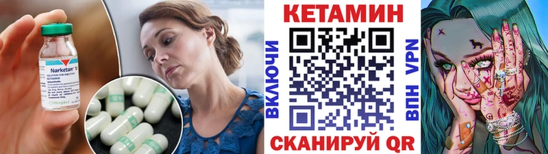 Кетамин ketamine Нестеров