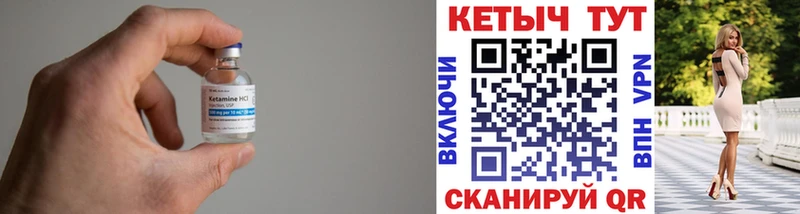 КЕТАМИН ketamine  Купить закладки  Нестеров 