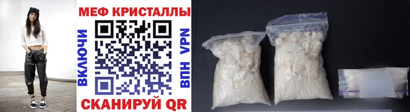 МЯУ-МЯУ mephedrone  Купить  Нестеров 