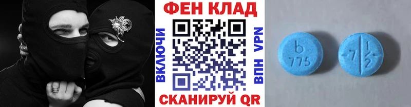 Первитин Methamphetamine  Купить где  Нестеров 